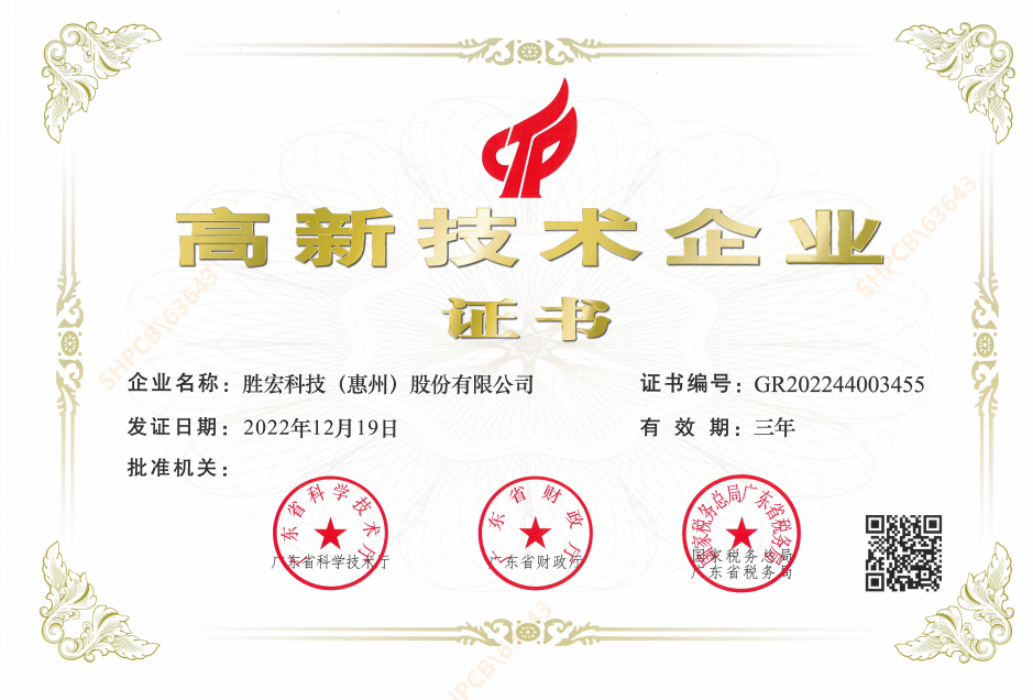 喜讯！我司顺利顺利获得“高新技术企业”认定