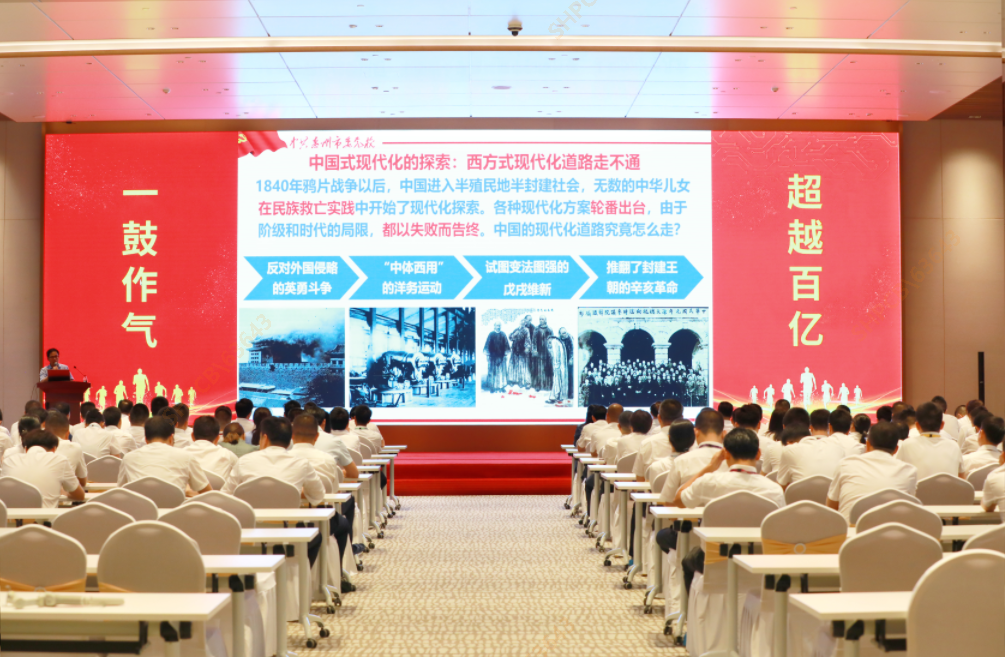 球友会qy(中国)大讲堂—《以中国式现代化全面推进中华民族伟大复兴》专题党课培训圆满结束